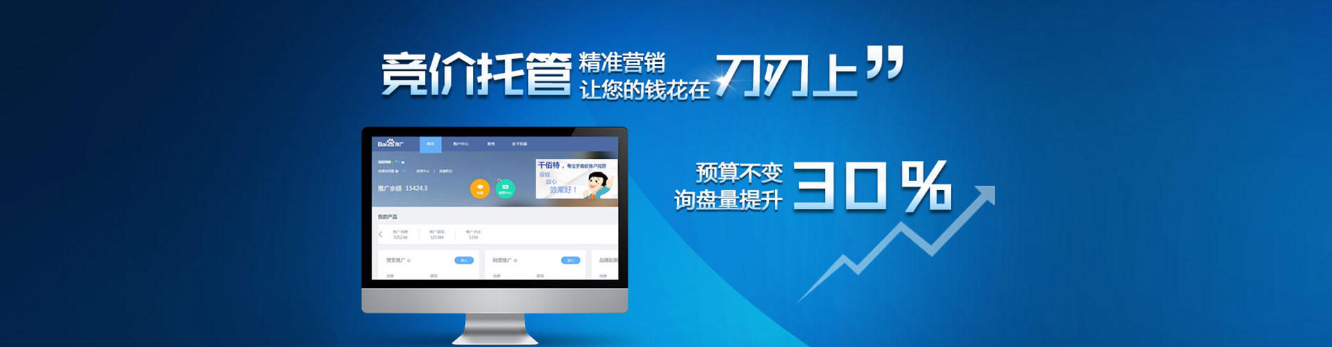 南溪百度竞价